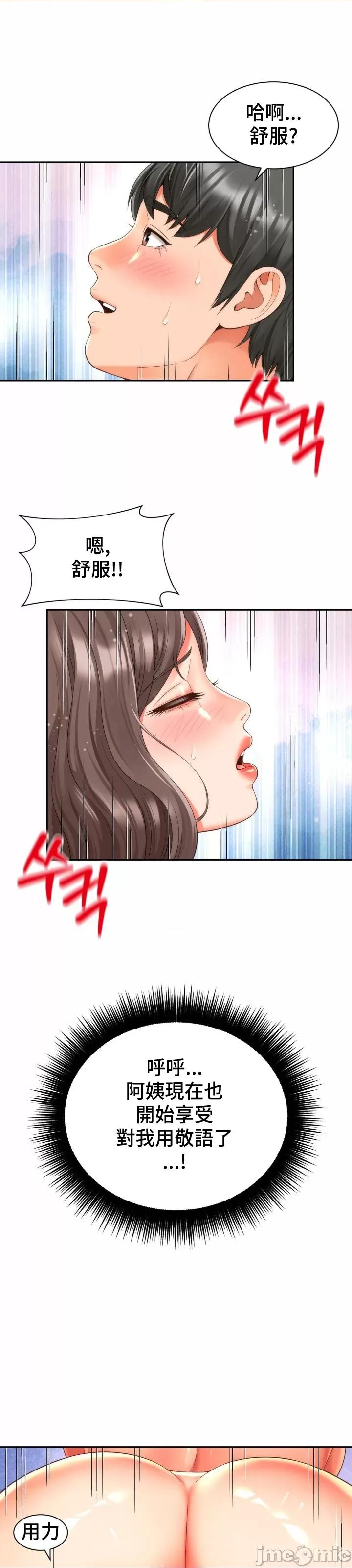 朋友妈妈做朋友 和朋友妈妈做朋友18 第4页