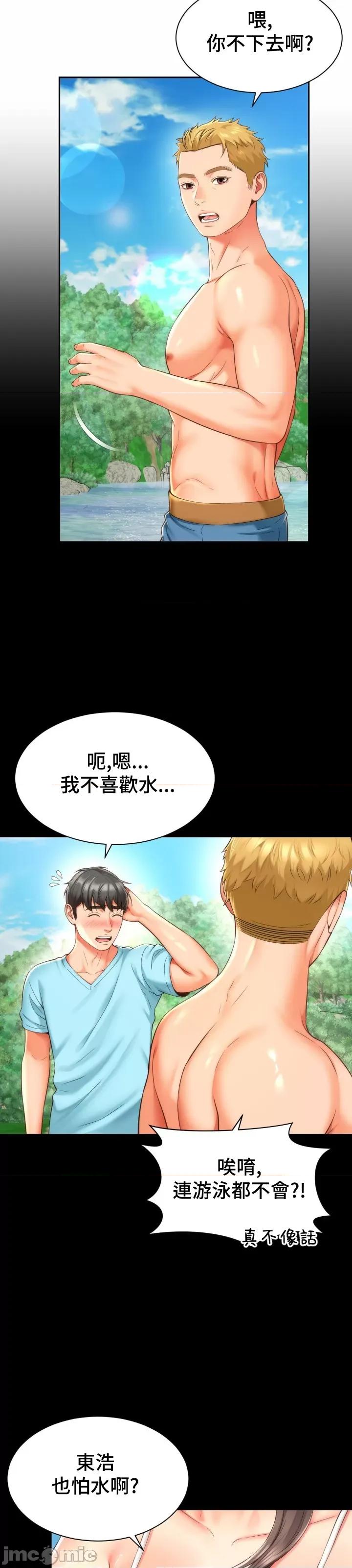 朋友妈妈做朋友 和朋友妈妈做朋友18 第6页