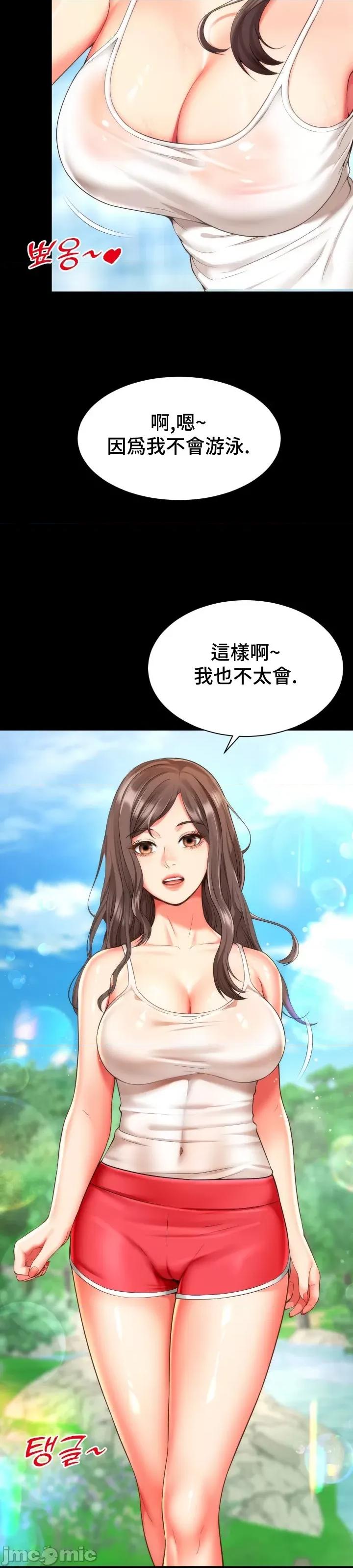 朋友妈妈做朋友 和朋友妈妈做朋友18 第7页