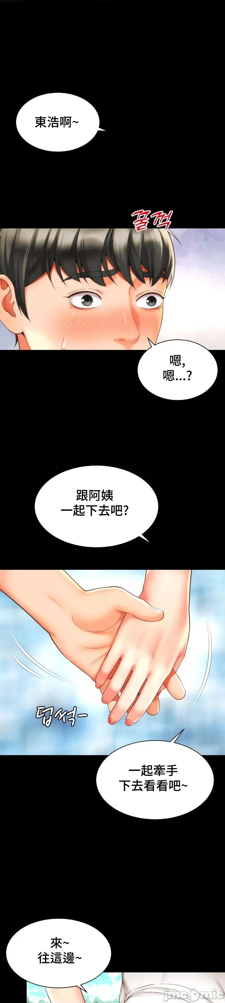 朋友妈妈做朋友 和朋友妈妈做朋友18 第8页