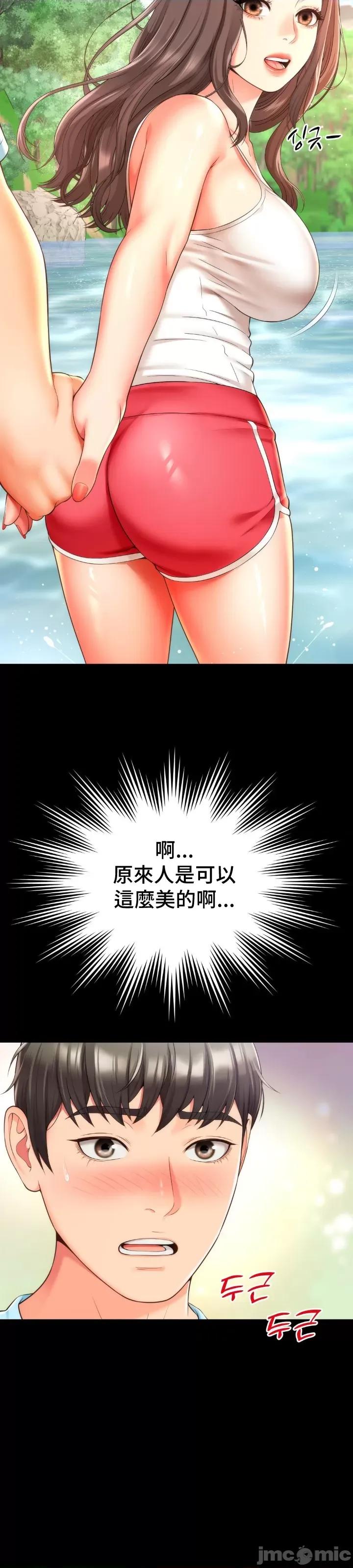 朋友妈妈做朋友 和朋友妈妈做朋友18 第10页
