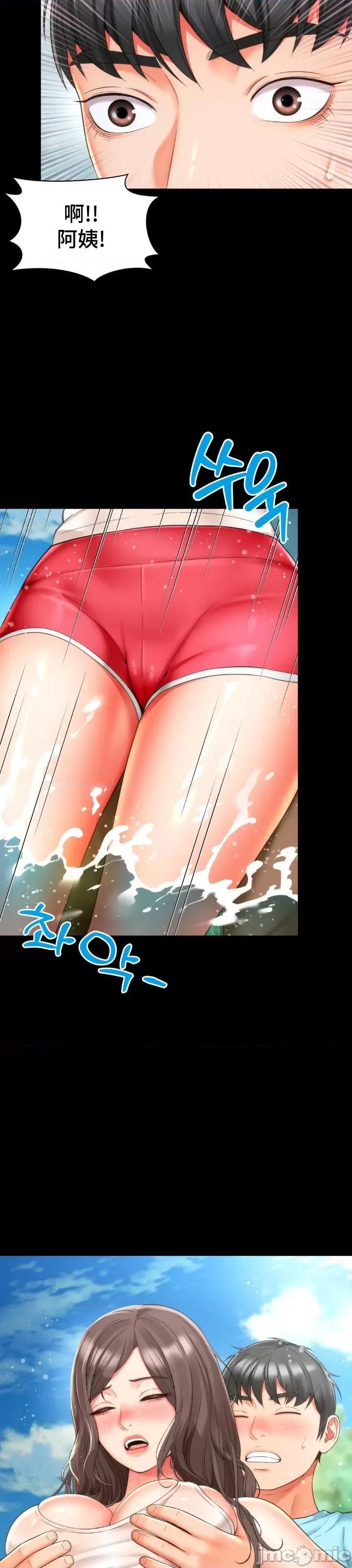 朋友妈妈做朋友 和朋友妈妈做朋友18 第12页