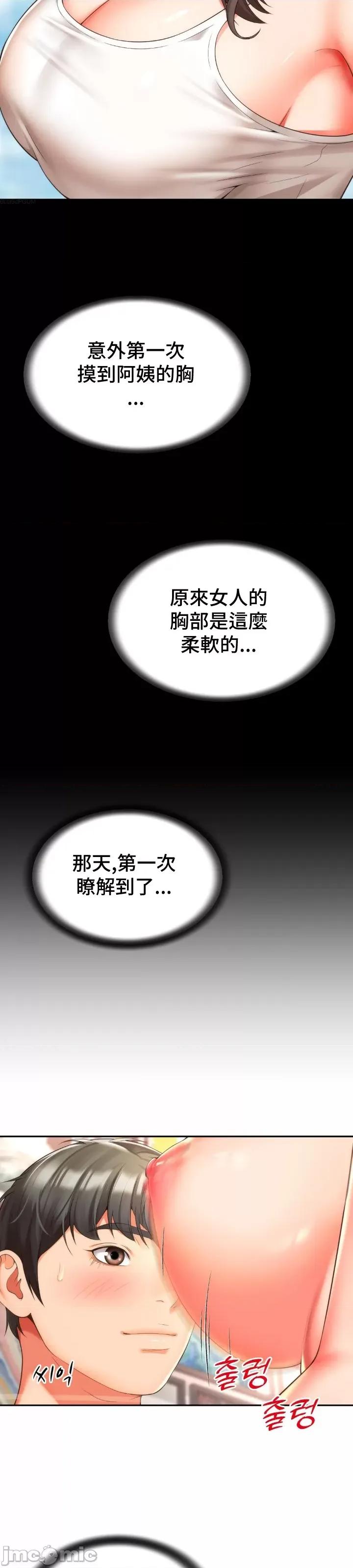 朋友妈妈做朋友 和朋友妈妈做朋友18 第15页