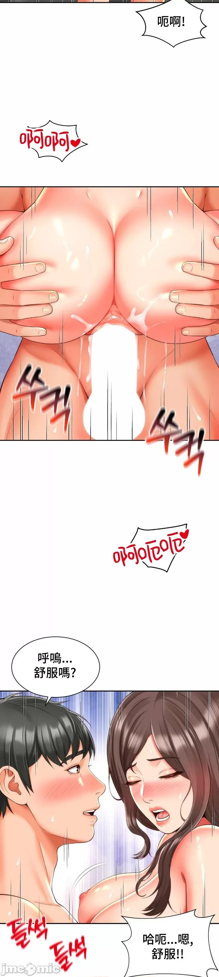 朋友妈妈做朋友 和朋友妈妈做朋友18 第18页