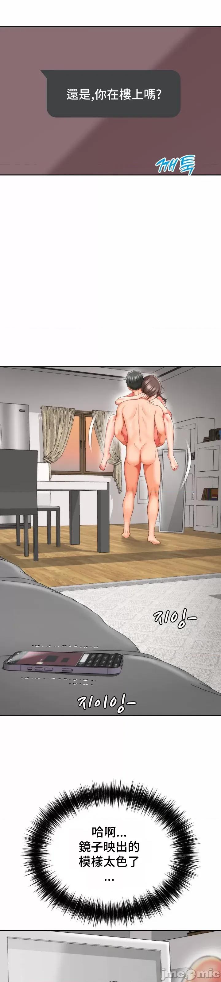 朋友妈妈做朋友 和朋友妈妈做朋友18 第21页
