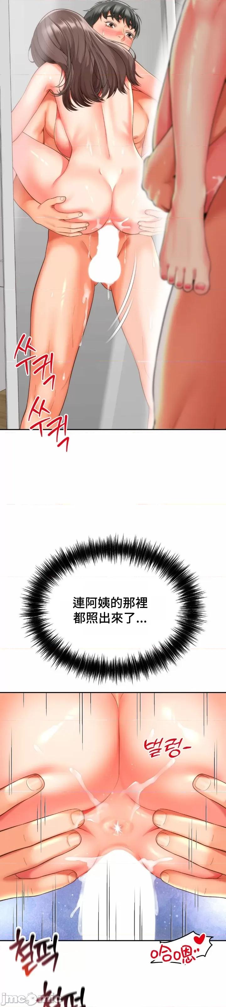 朋友妈妈做朋友 和朋友妈妈做朋友18 第22页