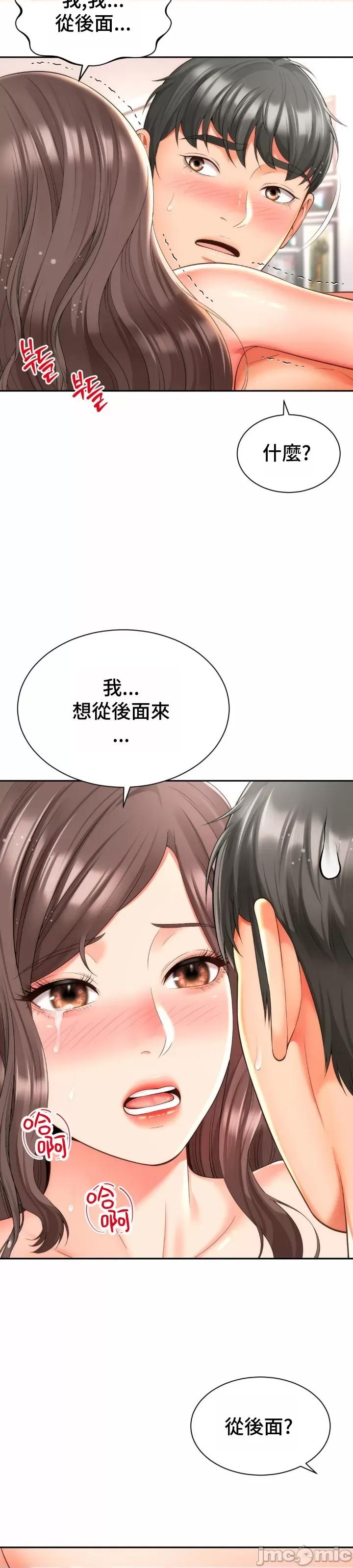 朋友妈妈做朋友 和朋友妈妈做朋友18 第24页