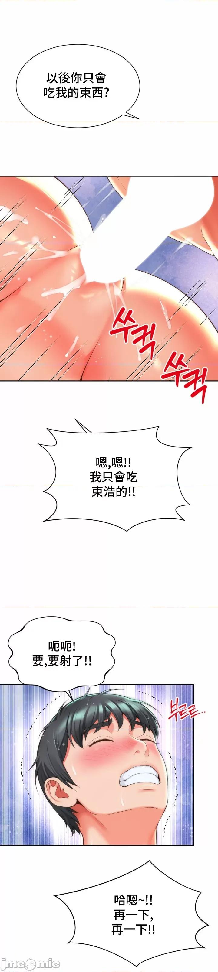 朋友妈妈做朋友 和朋友妈妈做朋友18 第29页
