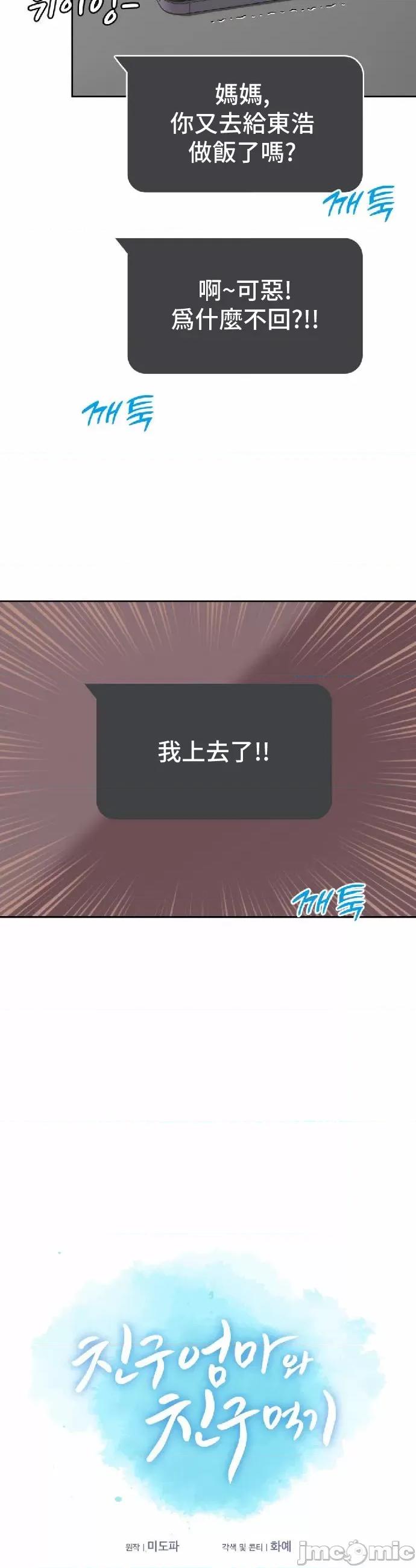 朋友妈妈做朋友 和朋友妈妈做朋友19 第2页