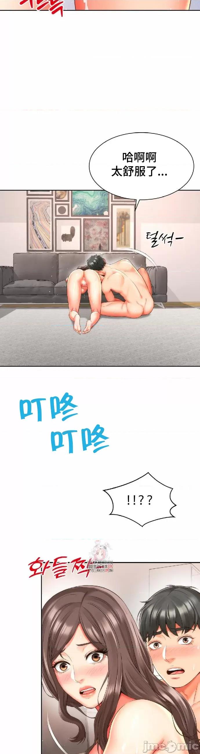 朋友妈妈做朋友 和朋友妈妈做朋友19 第4页