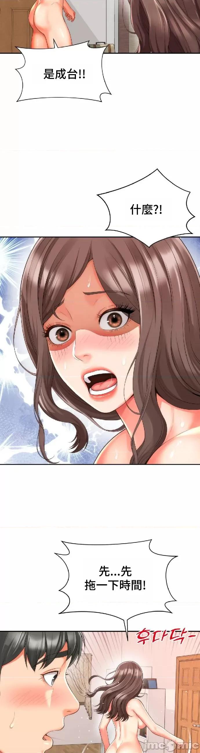 朋友妈妈做朋友 和朋友妈妈做朋友19 第7页