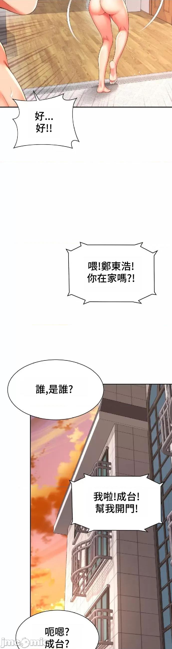 朋友妈妈做朋友 和朋友妈妈做朋友19 第8页