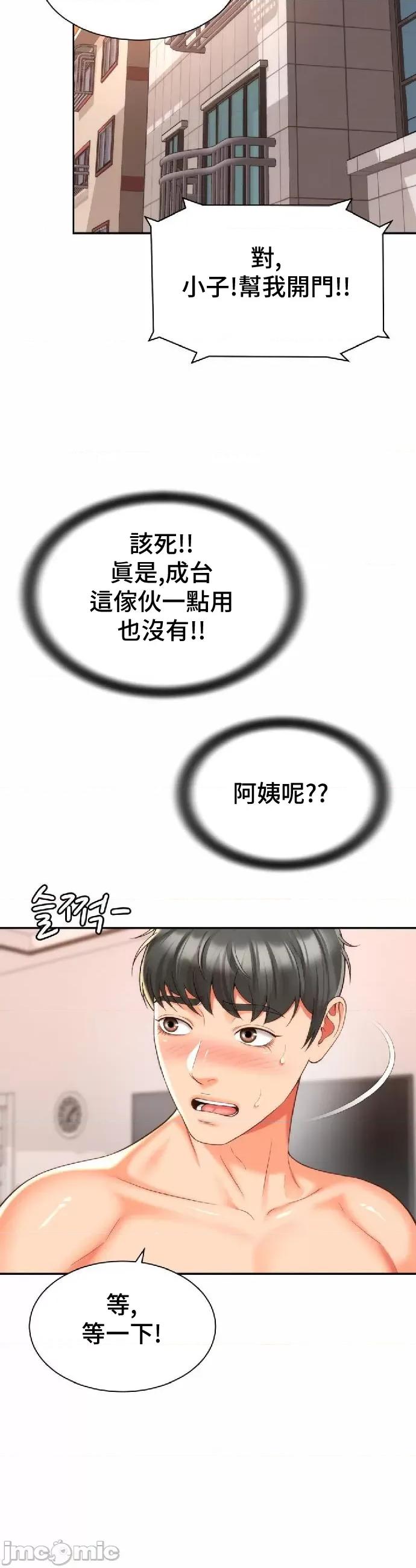 朋友妈妈做朋友 和朋友妈妈做朋友19 第9页