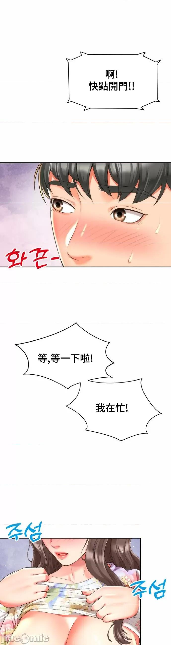 朋友妈妈做朋友 和朋友妈妈做朋友19 第11页
