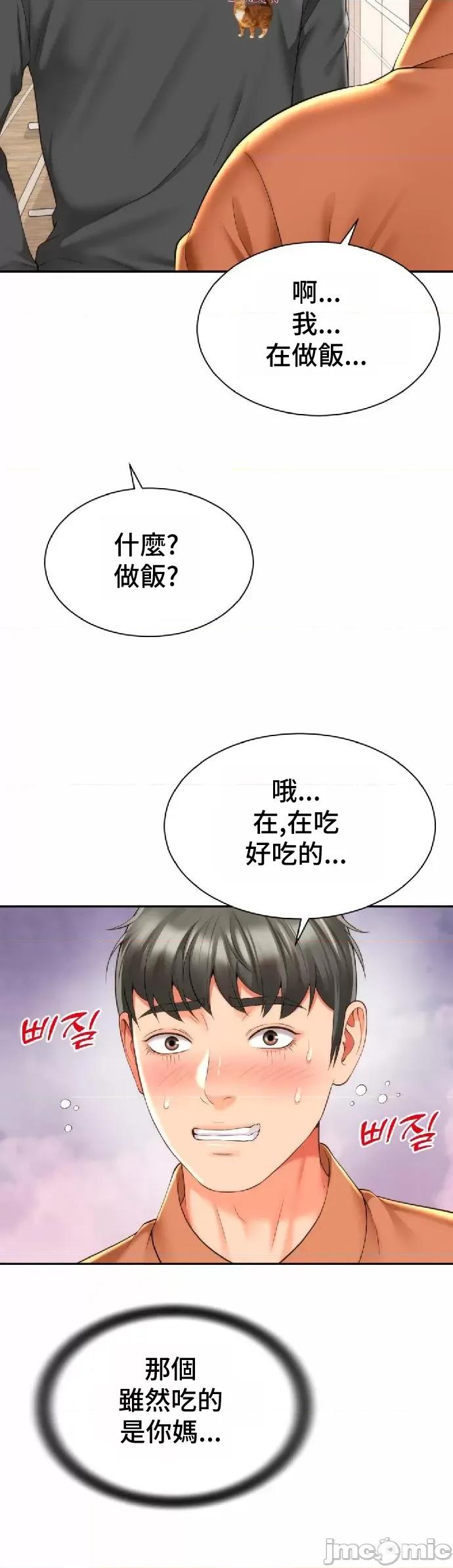 朋友妈妈做朋友 和朋友妈妈做朋友19 第16页