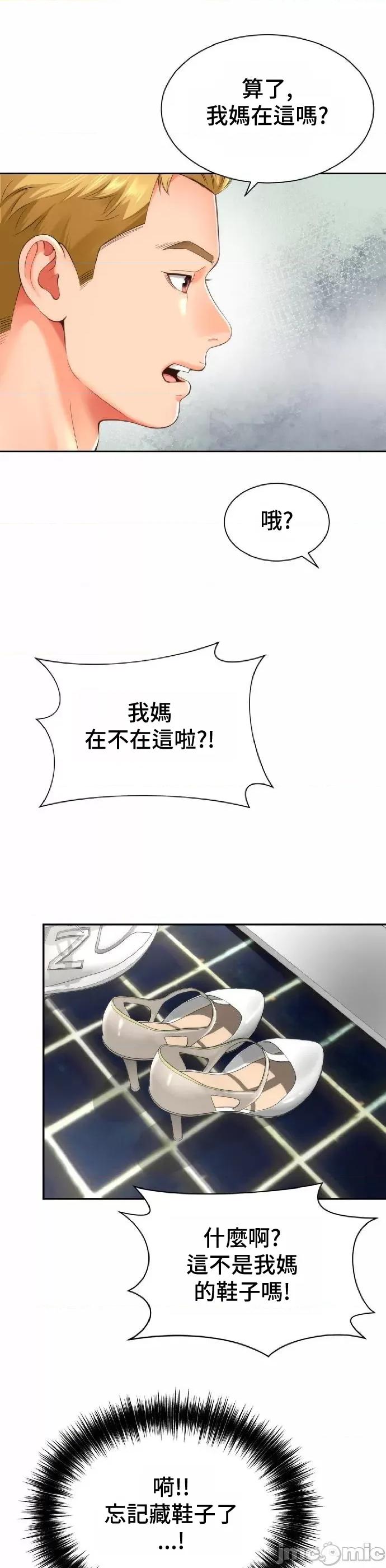 朋友妈妈做朋友 和朋友妈妈做朋友19 第17页