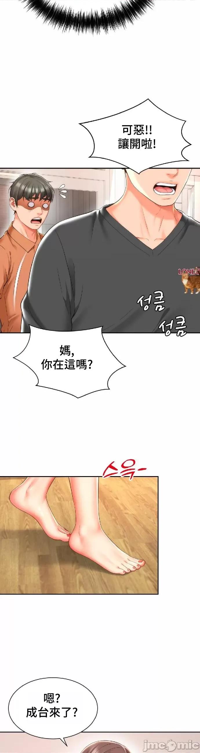 朋友妈妈做朋友 和朋友妈妈做朋友19 第18页