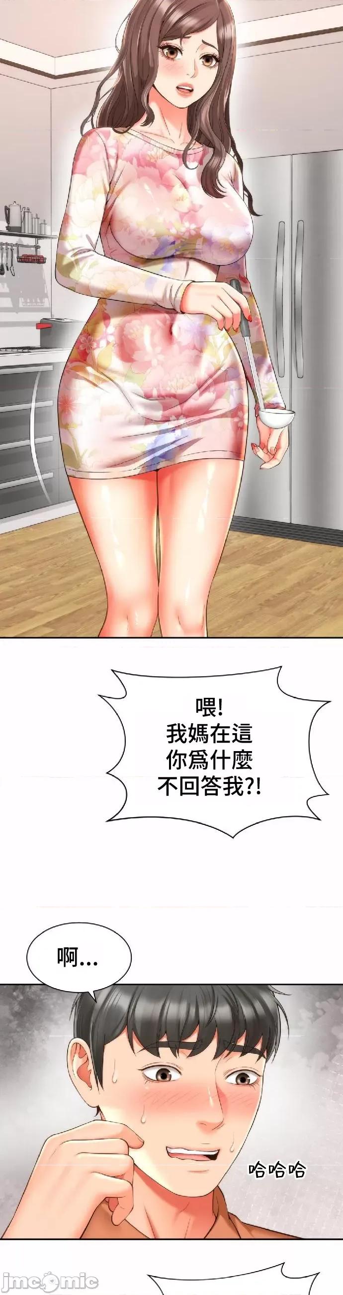 朋友妈妈做朋友 和朋友妈妈做朋友19 第19页