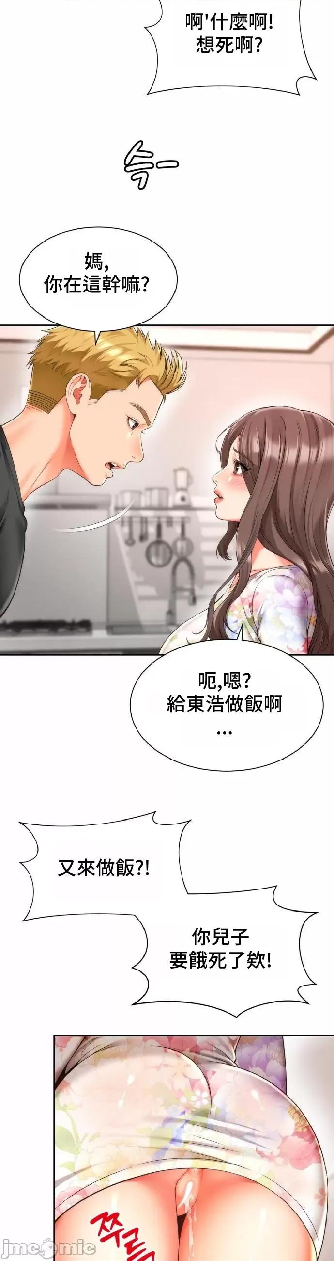 朋友妈妈做朋友 和朋友妈妈做朋友19 第20页