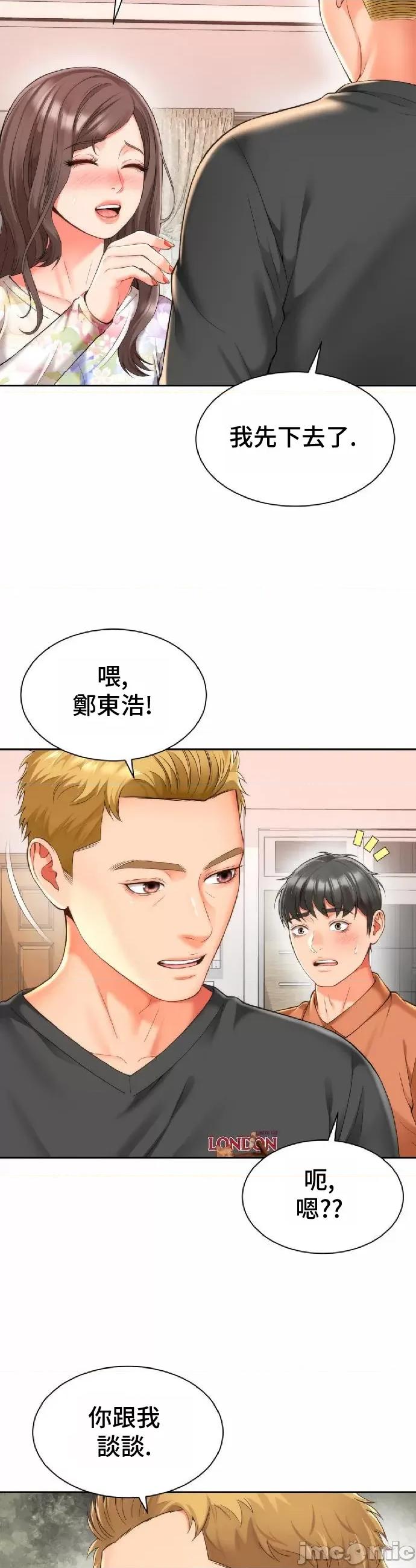 朋友妈妈做朋友 和朋友妈妈做朋友19 第22页