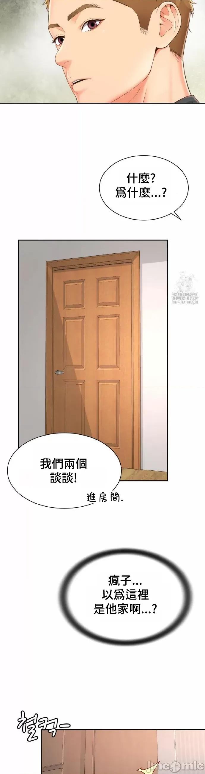 朋友妈妈做朋友 和朋友妈妈做朋友19 第23页