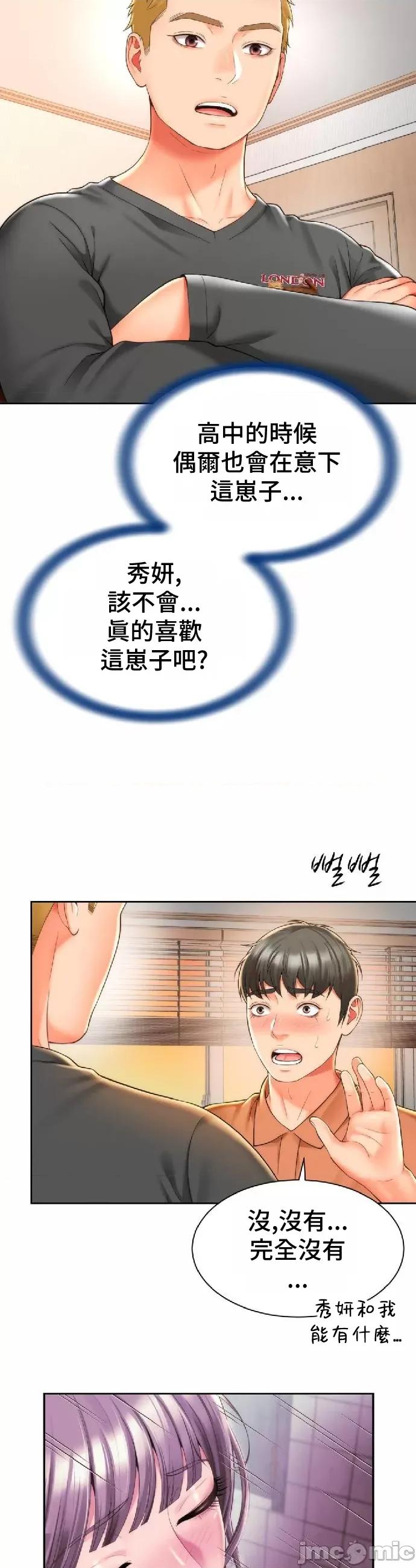 朋友妈妈做朋友 和朋友妈妈做朋友19 第26页