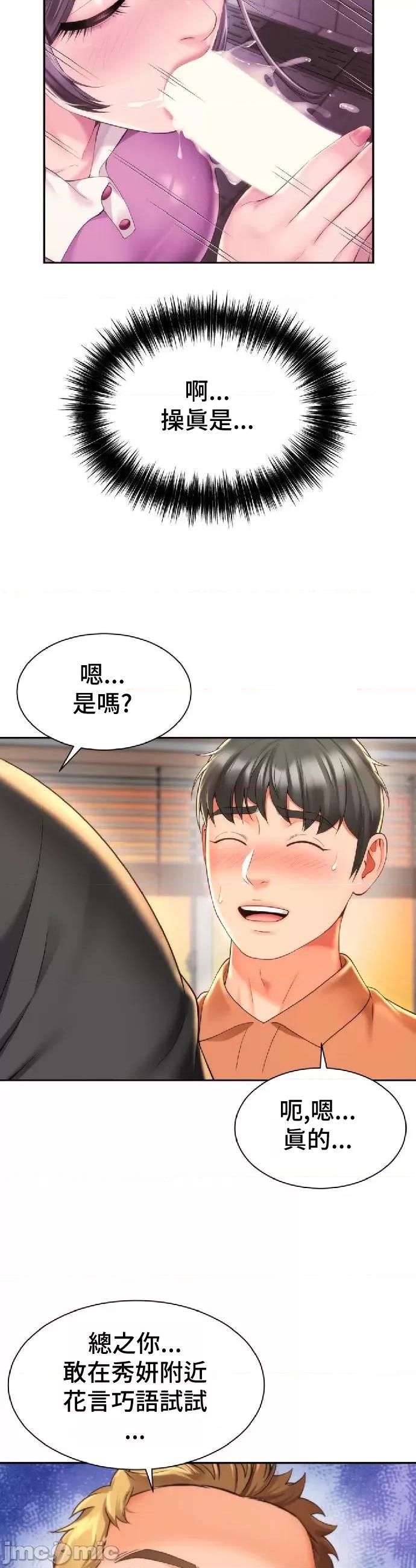朋友妈妈做朋友 和朋友妈妈做朋友19 第27页