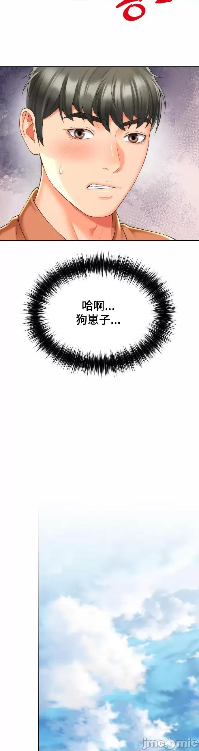 朋友妈妈做朋友 和朋友妈妈做朋友19 第29页