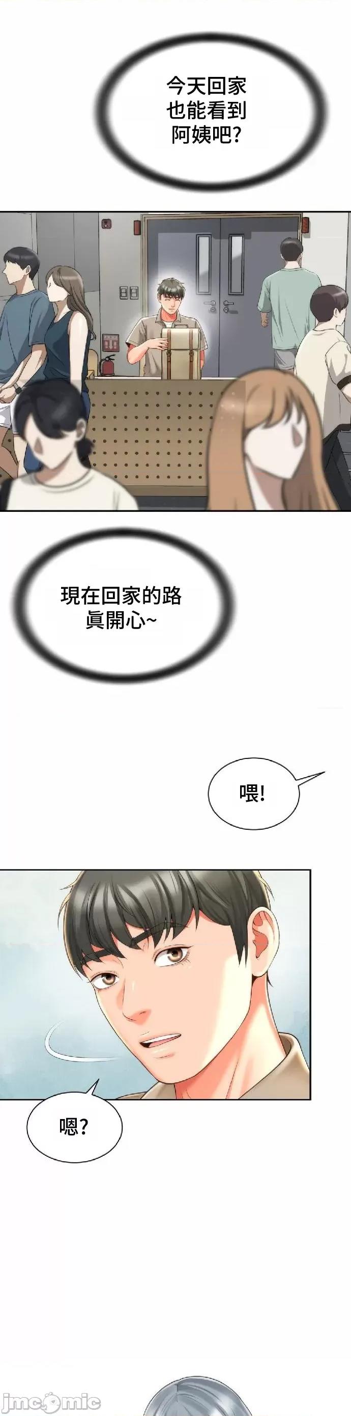 朋友妈妈做朋友 和朋友妈妈做朋友19 第31页