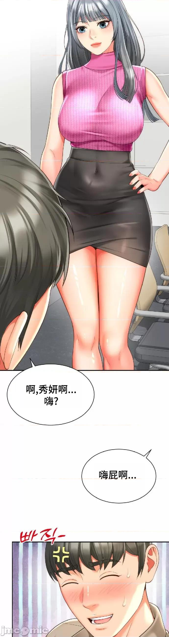 朋友妈妈做朋友 和朋友妈妈做朋友19 第32页