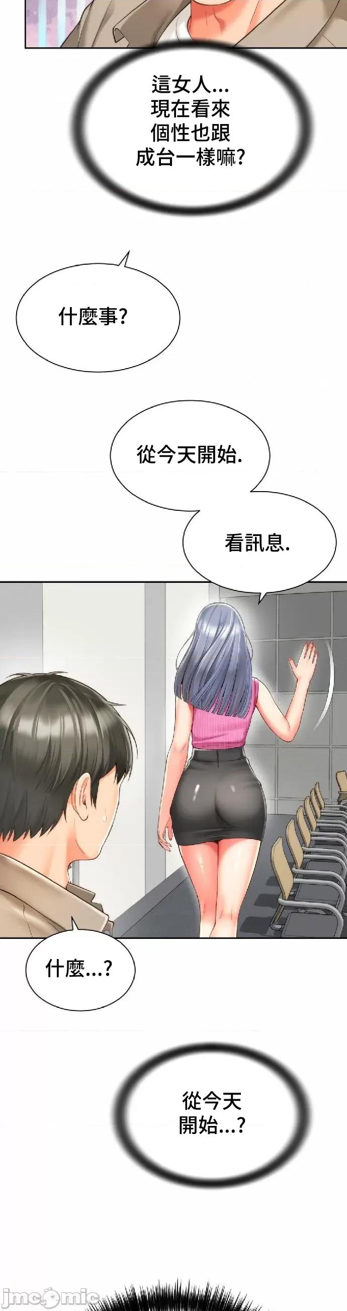朋友妈妈做朋友 和朋友妈妈做朋友19 第33页