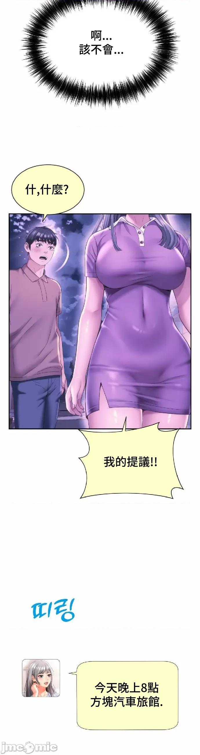 朋友妈妈做朋友 和朋友妈妈做朋友19 第34页