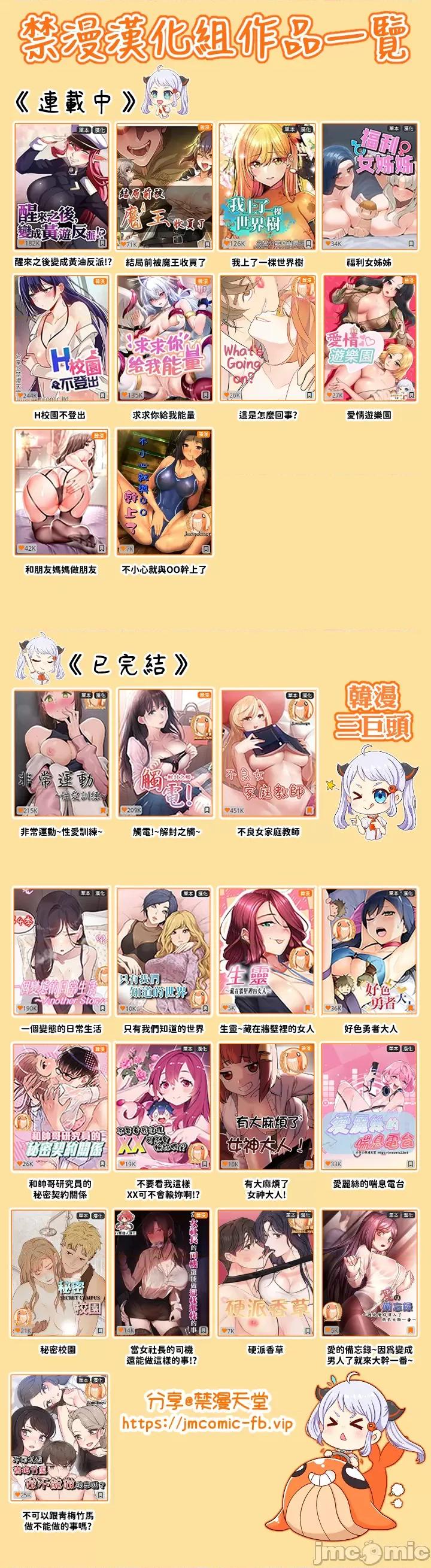 朋友妈妈做朋友 和朋友妈妈做朋友19 第37页