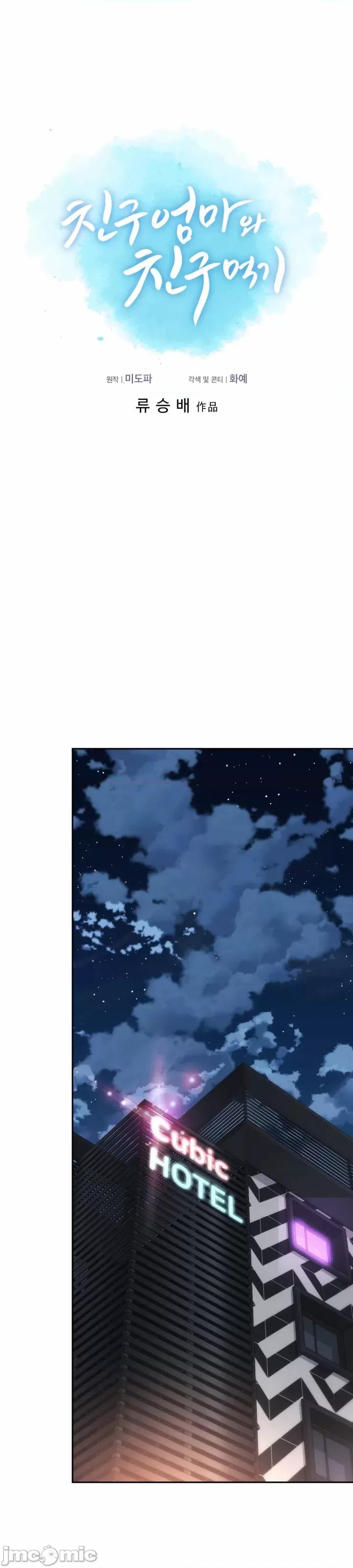 朋友妈妈做朋友 和朋友妈妈做朋友20 第2页