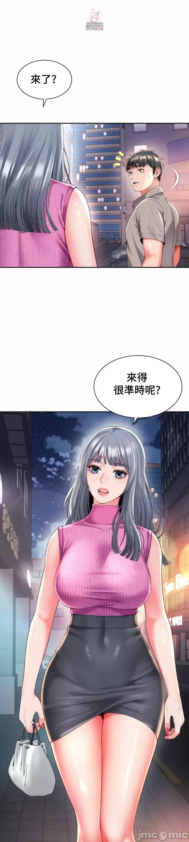 朋友妈妈做朋友 和朋友妈妈做朋友20 第3页