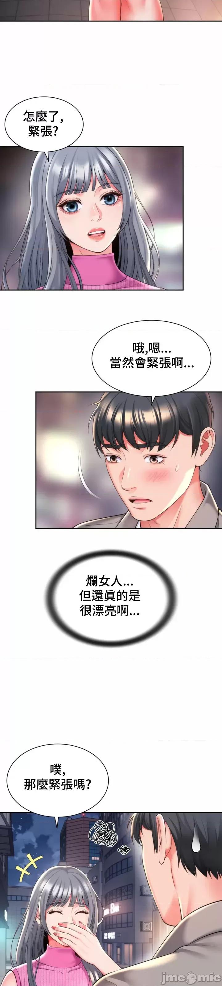 朋友妈妈做朋友 和朋友妈妈做朋友20 第4页