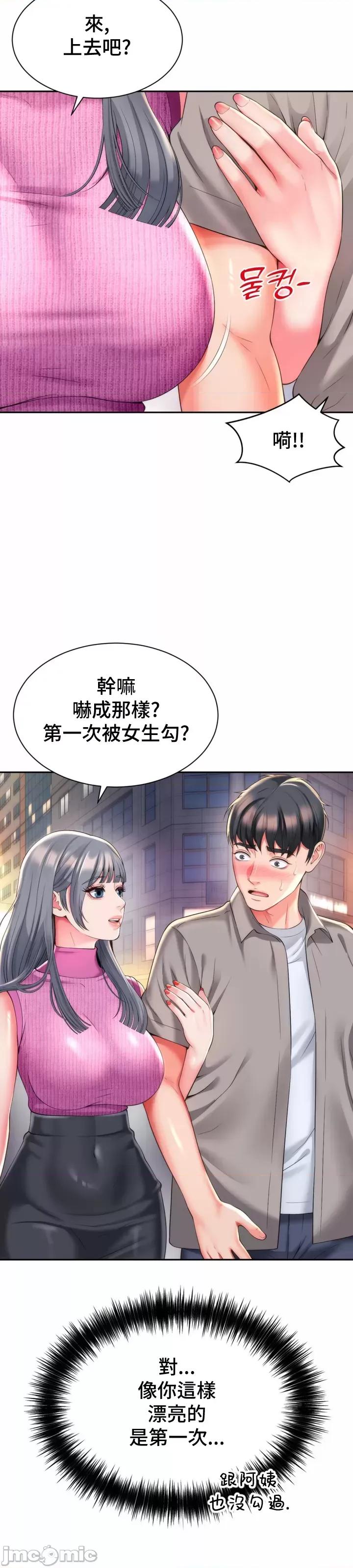 朋友妈妈做朋友 和朋友妈妈做朋友20 第6页