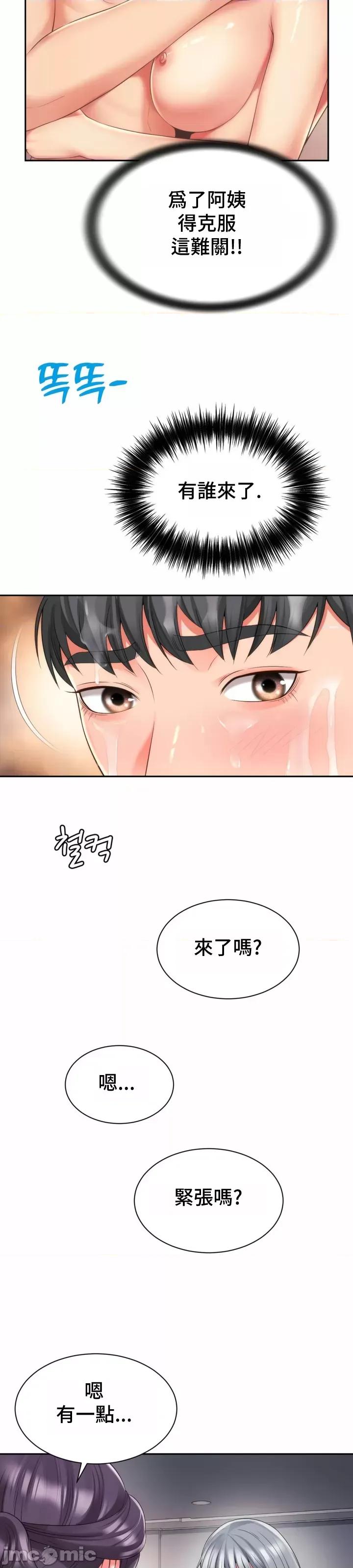 朋友妈妈做朋友 和朋友妈妈做朋友20 第14页
