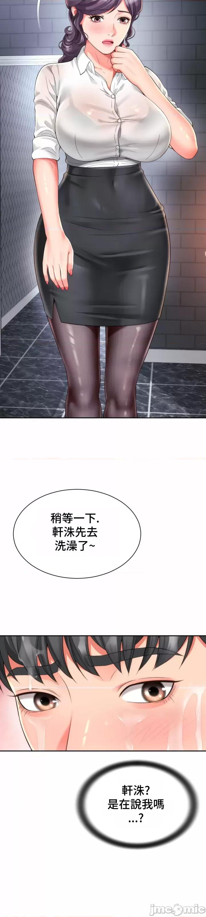 朋友妈妈做朋友 和朋友妈妈做朋友20 第16页