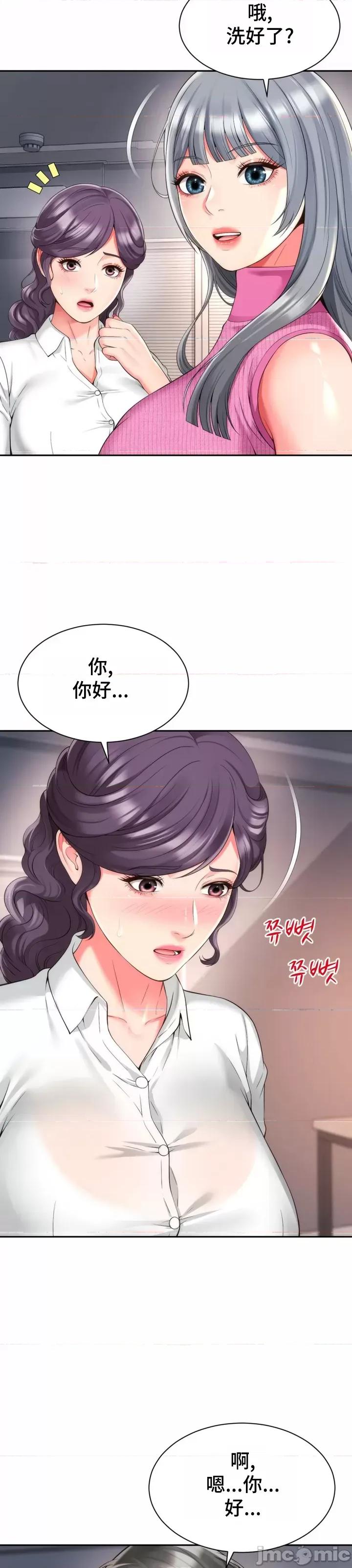朋友妈妈做朋友 和朋友妈妈做朋友20 第18页