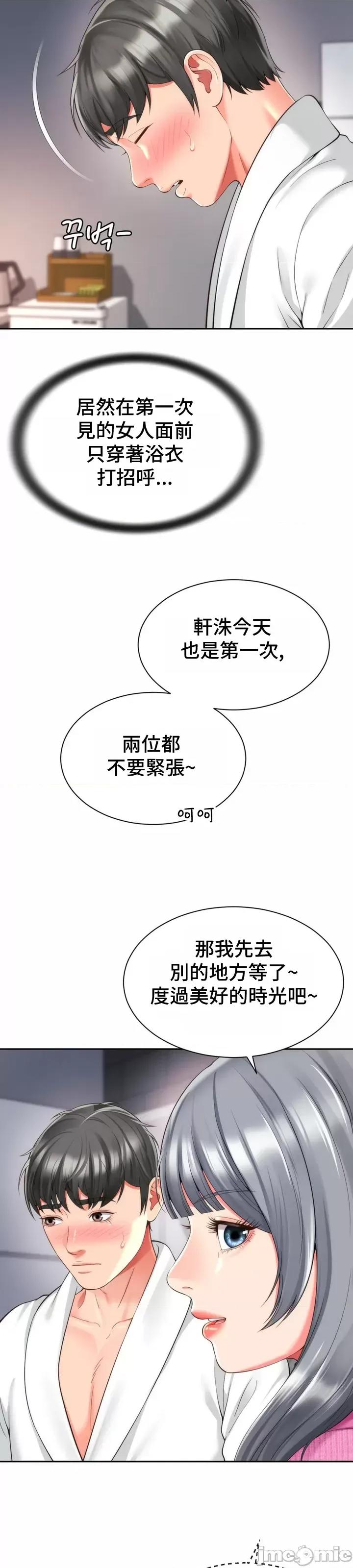 朋友妈妈做朋友 和朋友妈妈做朋友20 第19页
