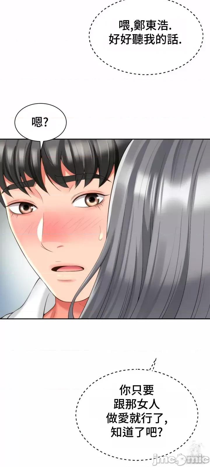朋友妈妈做朋友 和朋友妈妈做朋友20 第20页