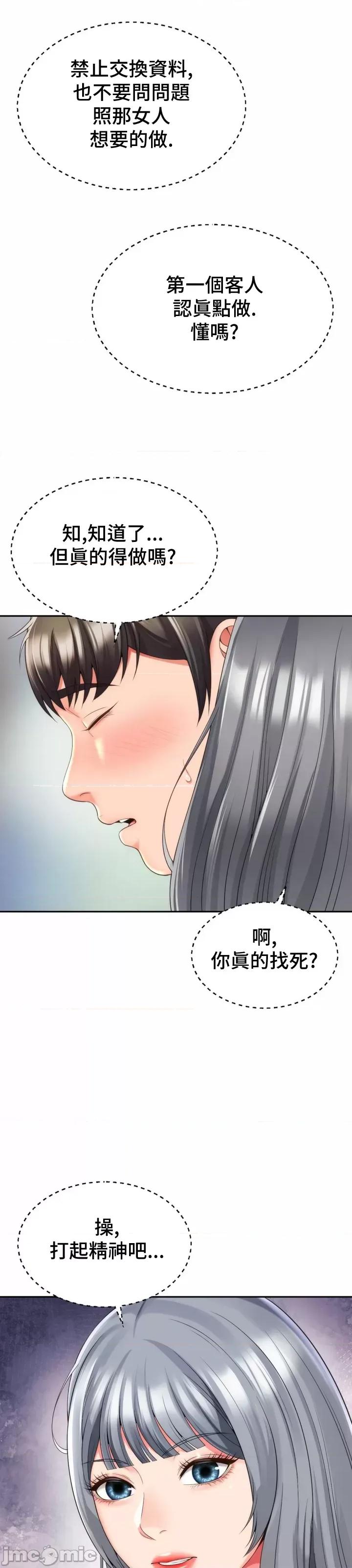 朋友妈妈做朋友 和朋友妈妈做朋友20 第21页