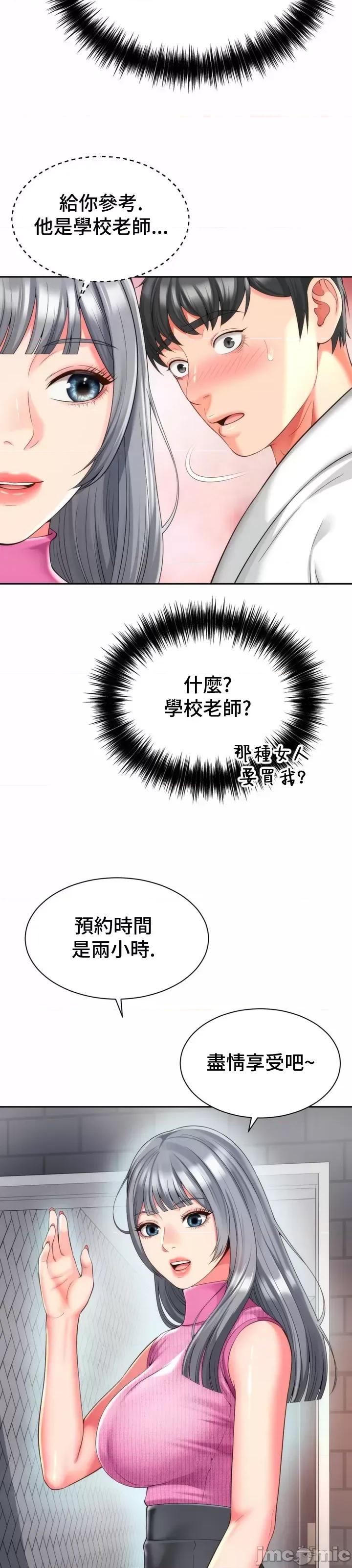 朋友妈妈做朋友 和朋友妈妈做朋友20 第23页