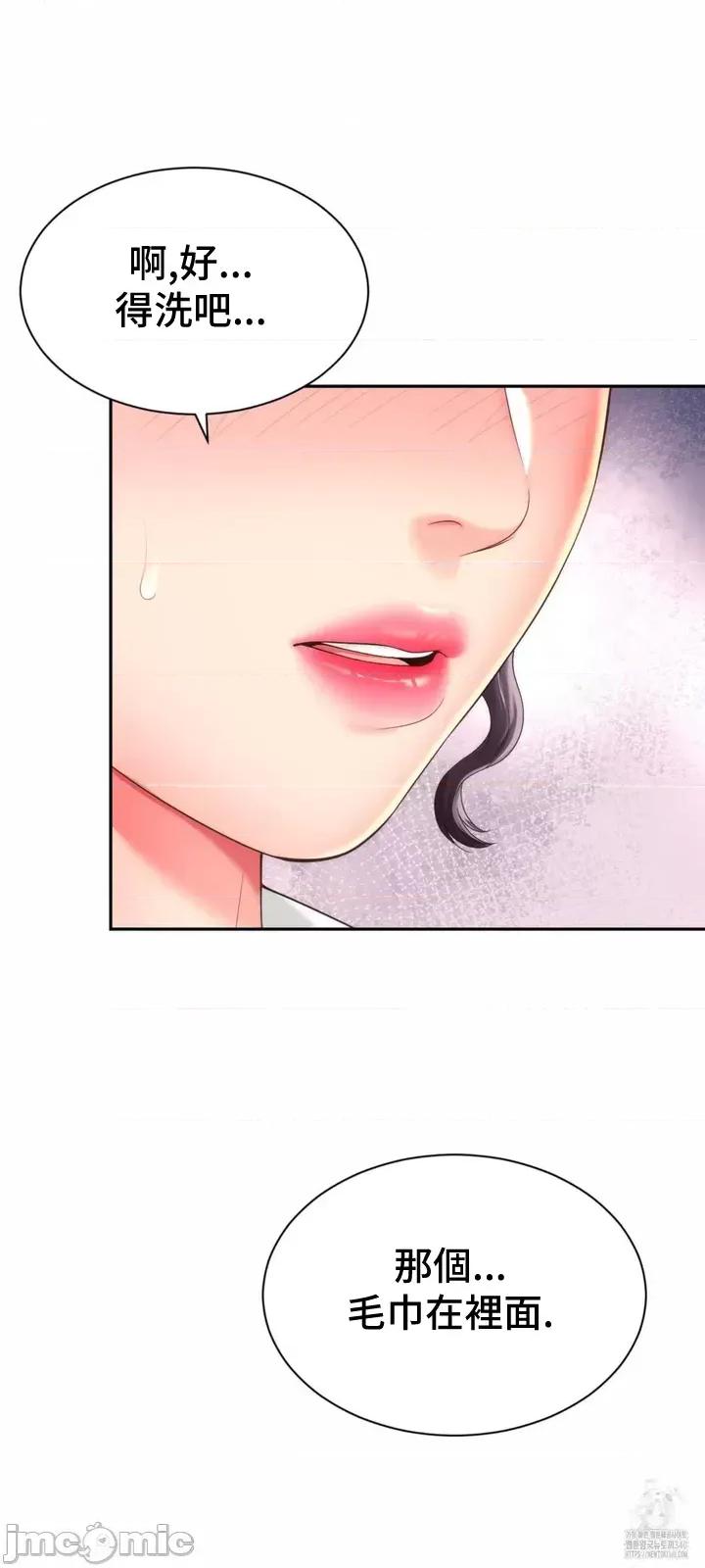 朋友妈妈做朋友 和朋友妈妈做朋友20 第25页