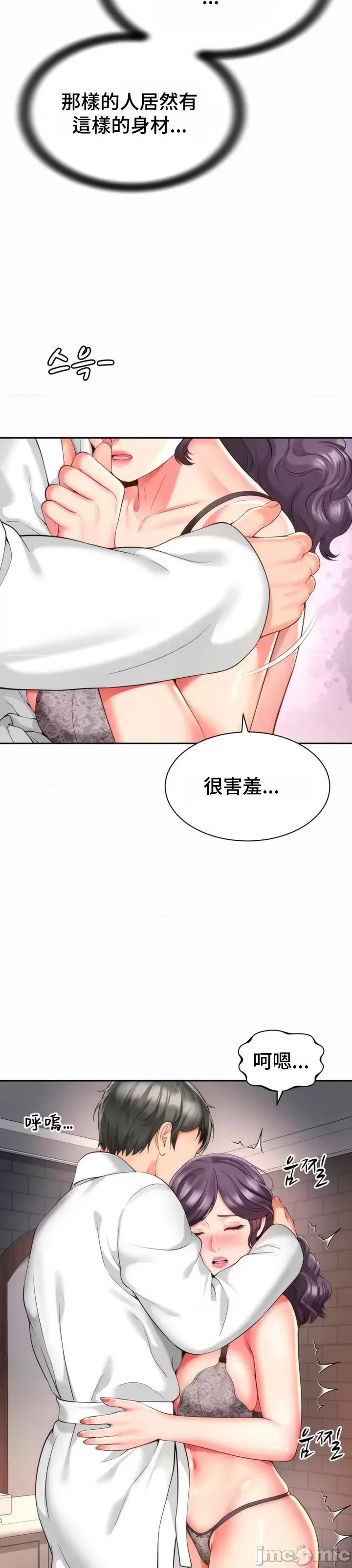 朋友妈妈做朋友 和朋友妈妈做朋友20 第28页