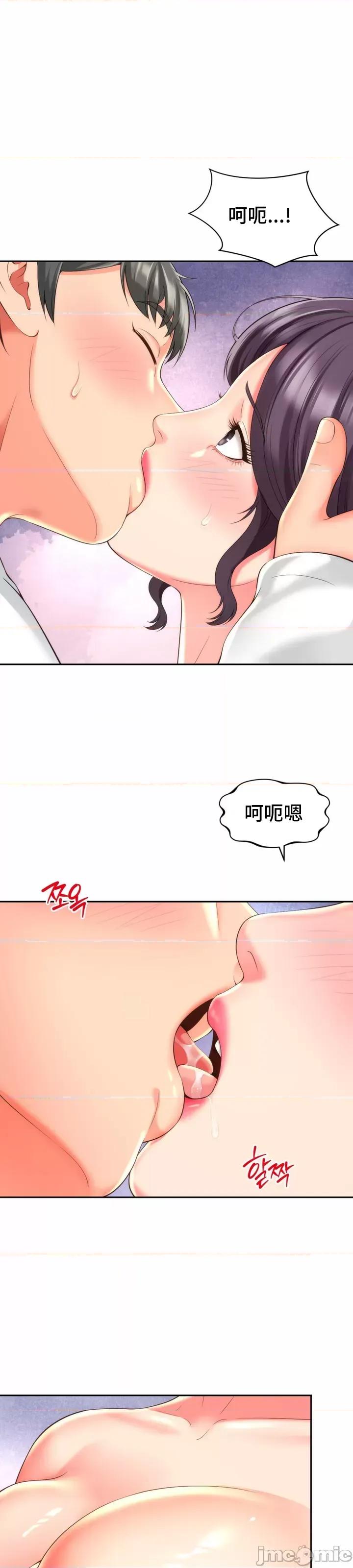 朋友妈妈做朋友 和朋友妈妈做朋友20 第31页