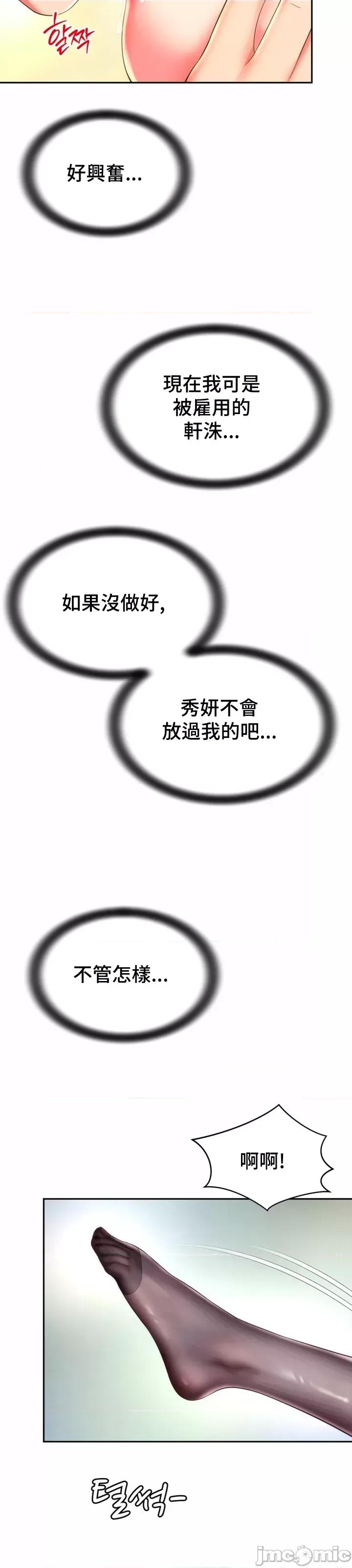 朋友妈妈做朋友 和朋友妈妈做朋友20 第34页