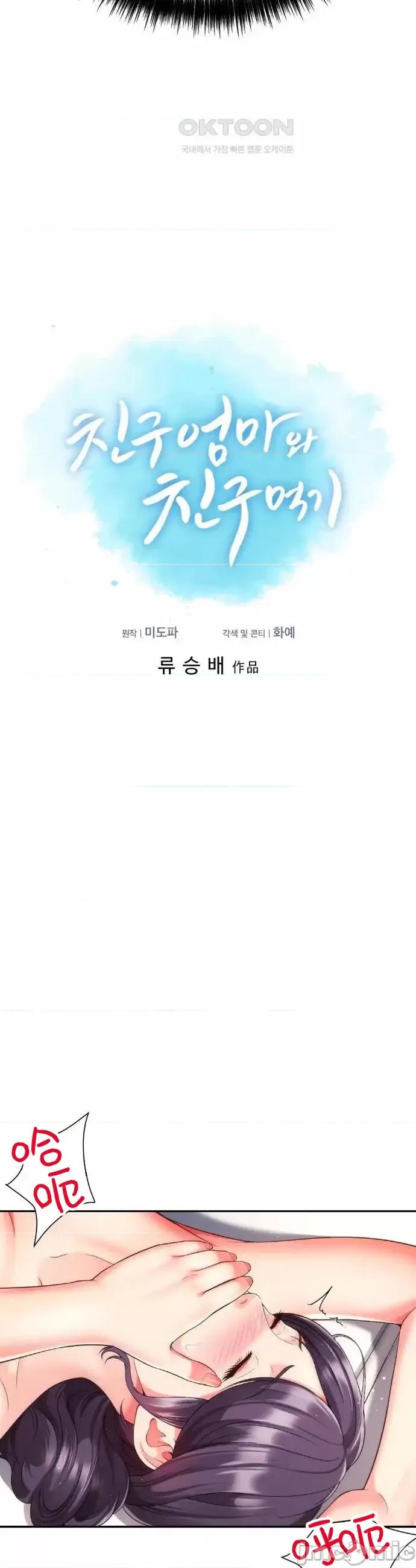 朋友妈妈做朋友 和朋友妈妈做朋友21 第3页