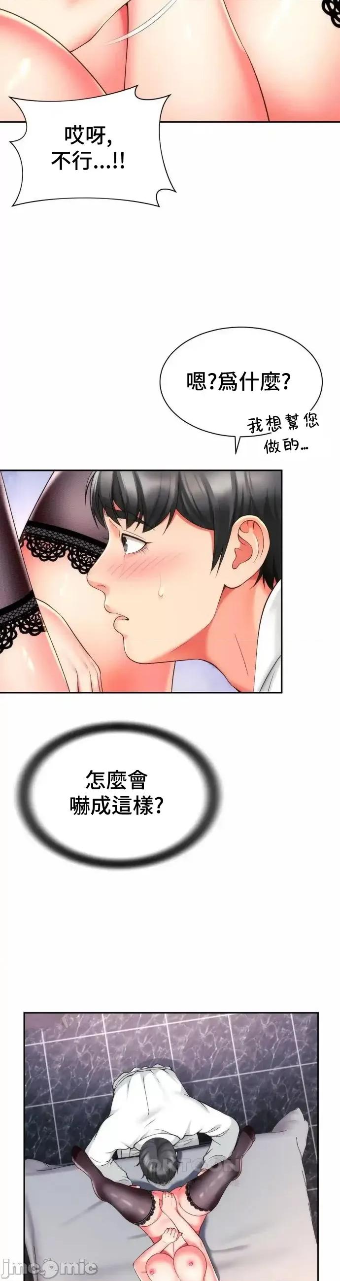 朋友妈妈做朋友 和朋友妈妈做朋友21 第11页